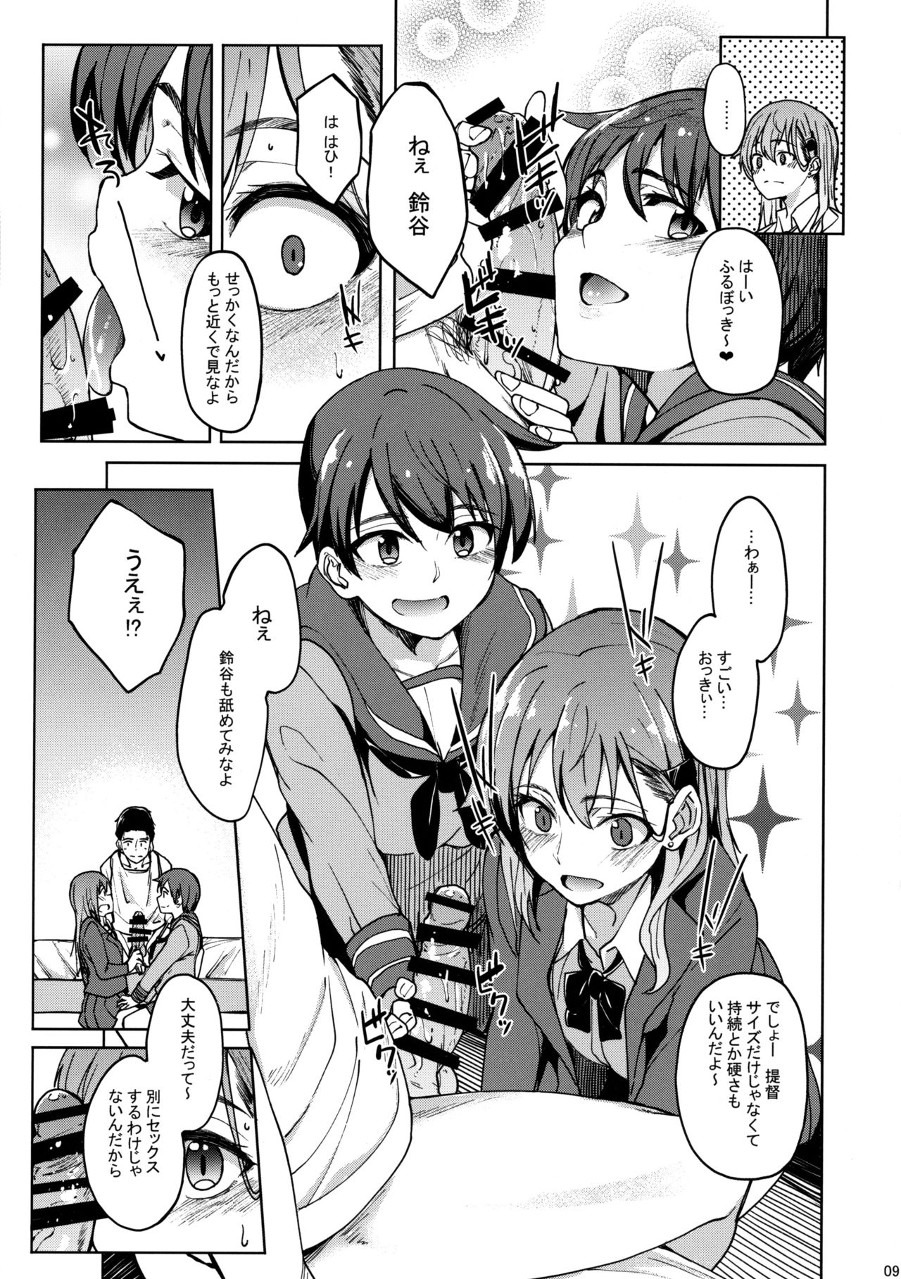 SuzuMoga Sensation page 8 full