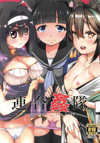 Rengou Kantai cover