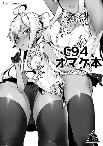 C94 Omakebon cover
