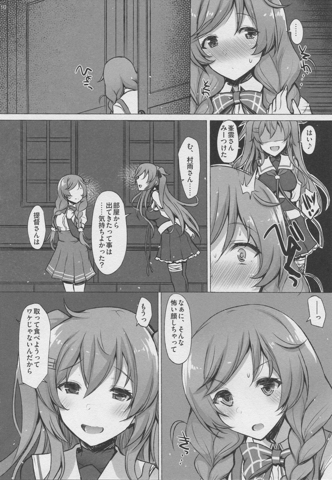 CONTRA page 9 full