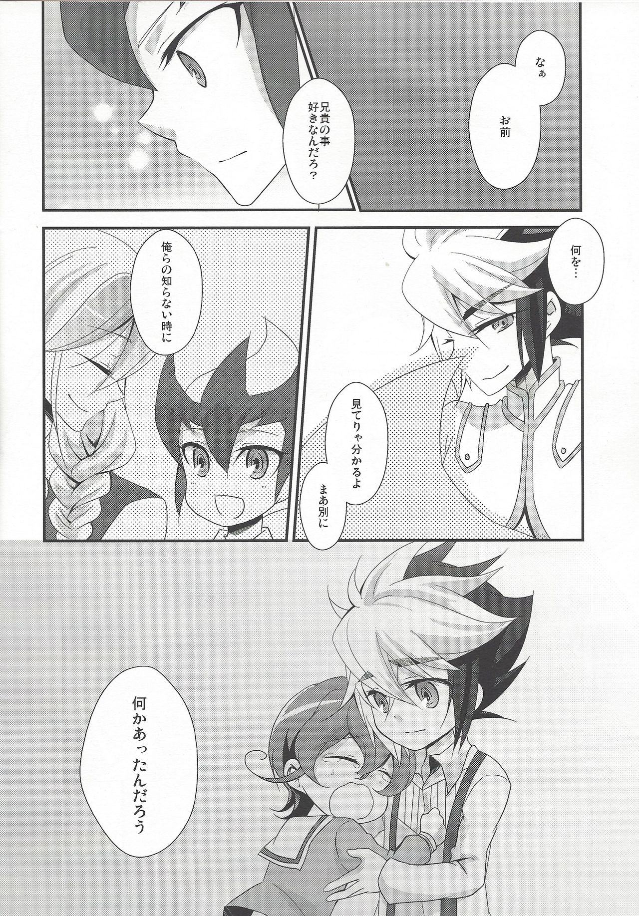 Anoko ga Iu Itoshiteru wa ii Ehon to wa Hedo ga Deru wa page 10 full