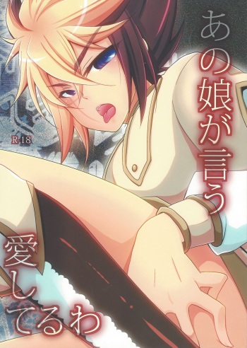 Anoko ga Iu Itoshiteru wa ii Ehon to wa Hedo ga Deru wa cover