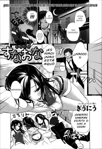 Sunaona cover