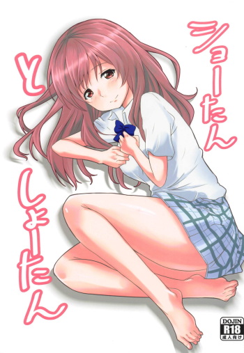 Shoutan to Shoutan cover