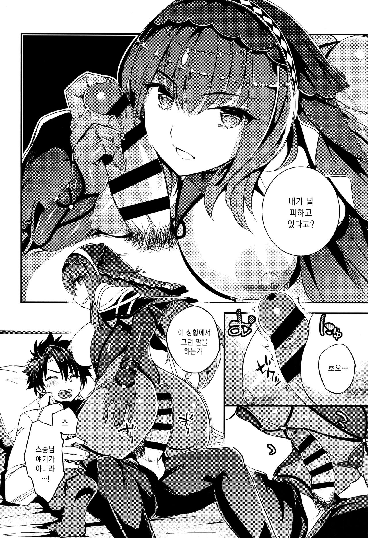 C9-39 W Scathach to page 4 full