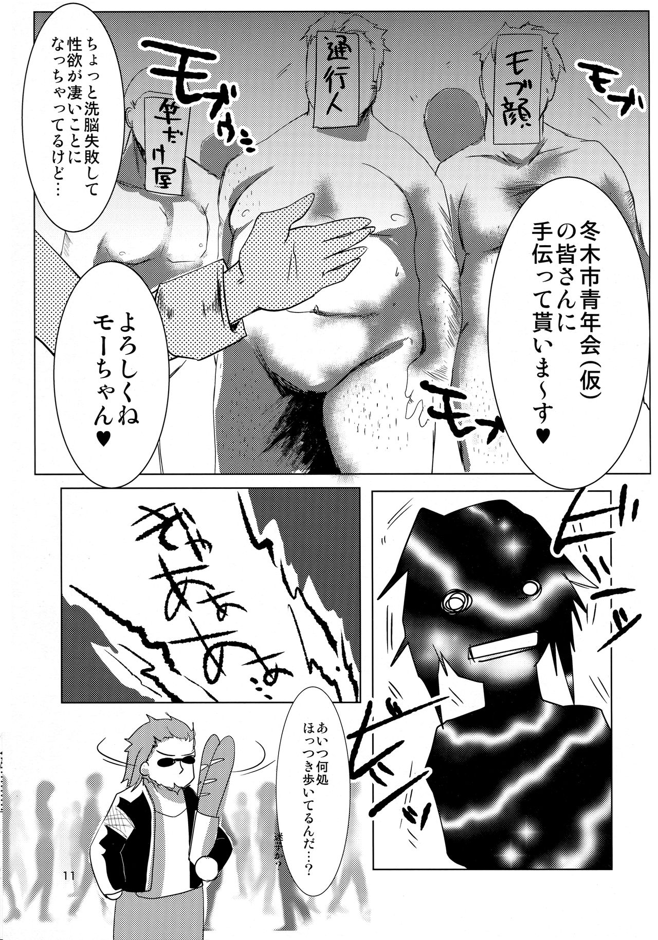 Rinkan-sei Britain Arthur page 10 full