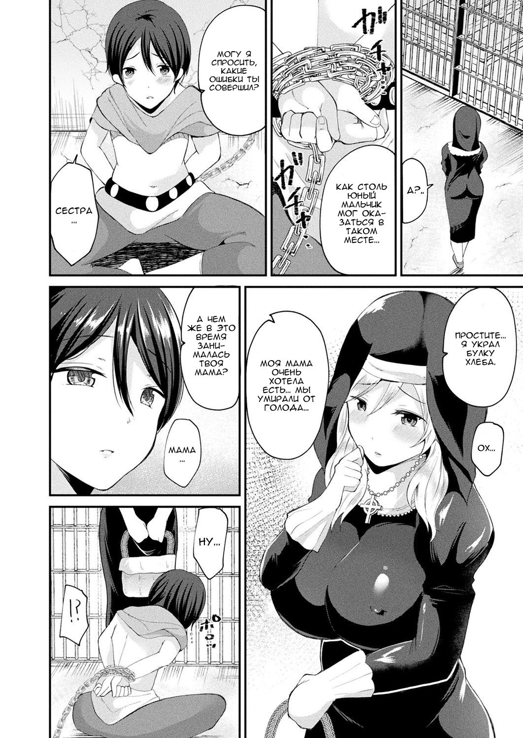 Irekawari Junsui Sister page 2 full
