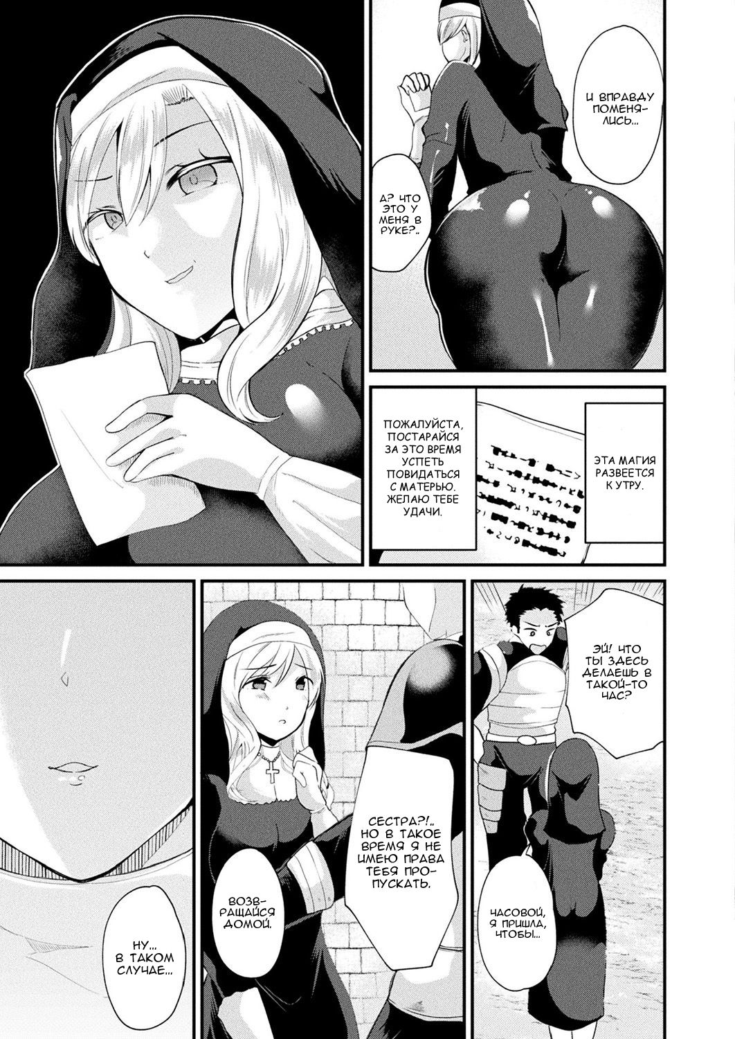 Irekawari Junsui Sister page 5 full