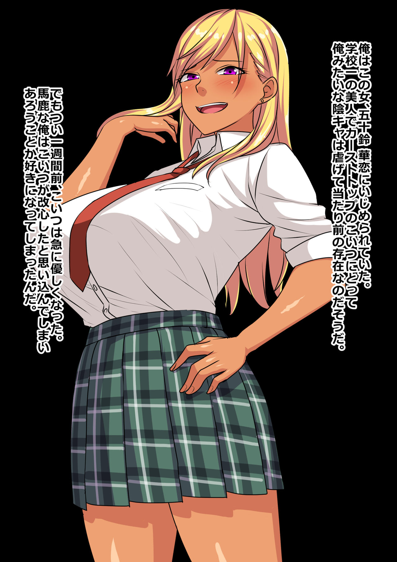 Ore o Jisatsu ni Oikonda Classmate ga Daruma Natte Todoita kara Onaho ni Shitatta w page 3 full
