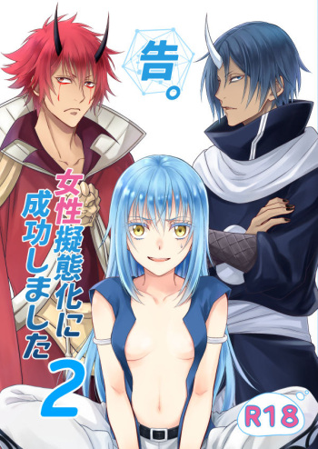 Koku. Josei Gitaika ni Seikou Shimashita 2 cover