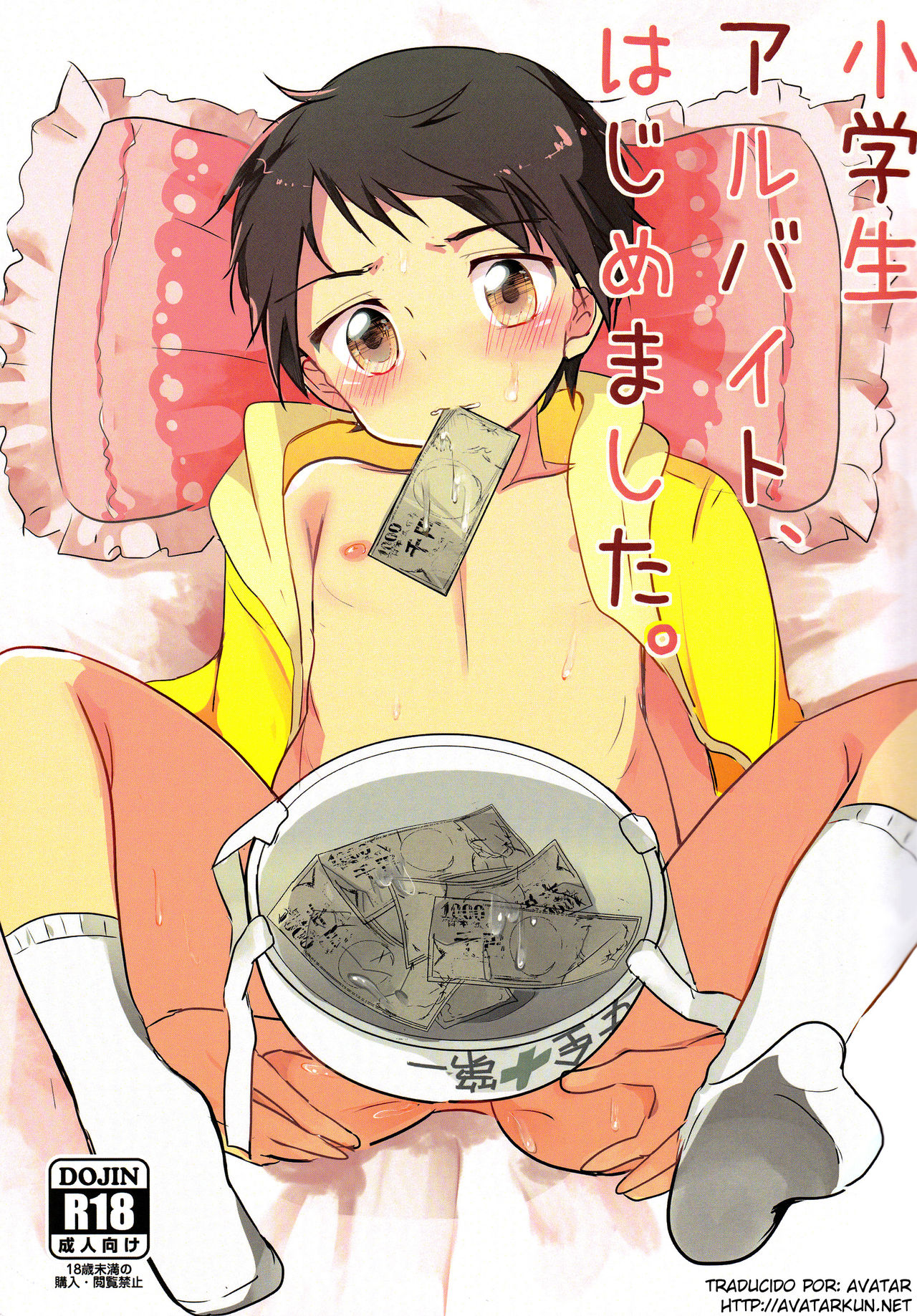 Shougakusei Arbeit, Hajimemashita. page 1 full