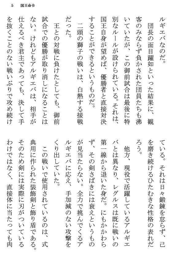 Kokuou Meirei page 5 full