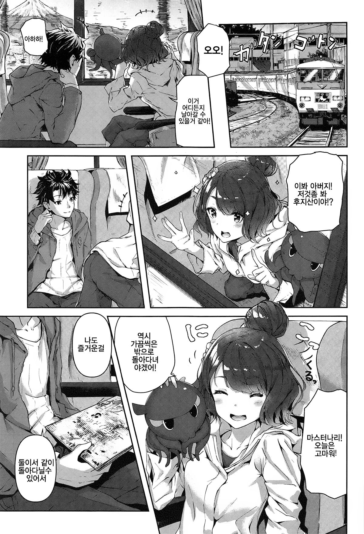 Jirashi Jouzu no Oei-san | 애태우는데 능숙한 오에이씨 page 2 full