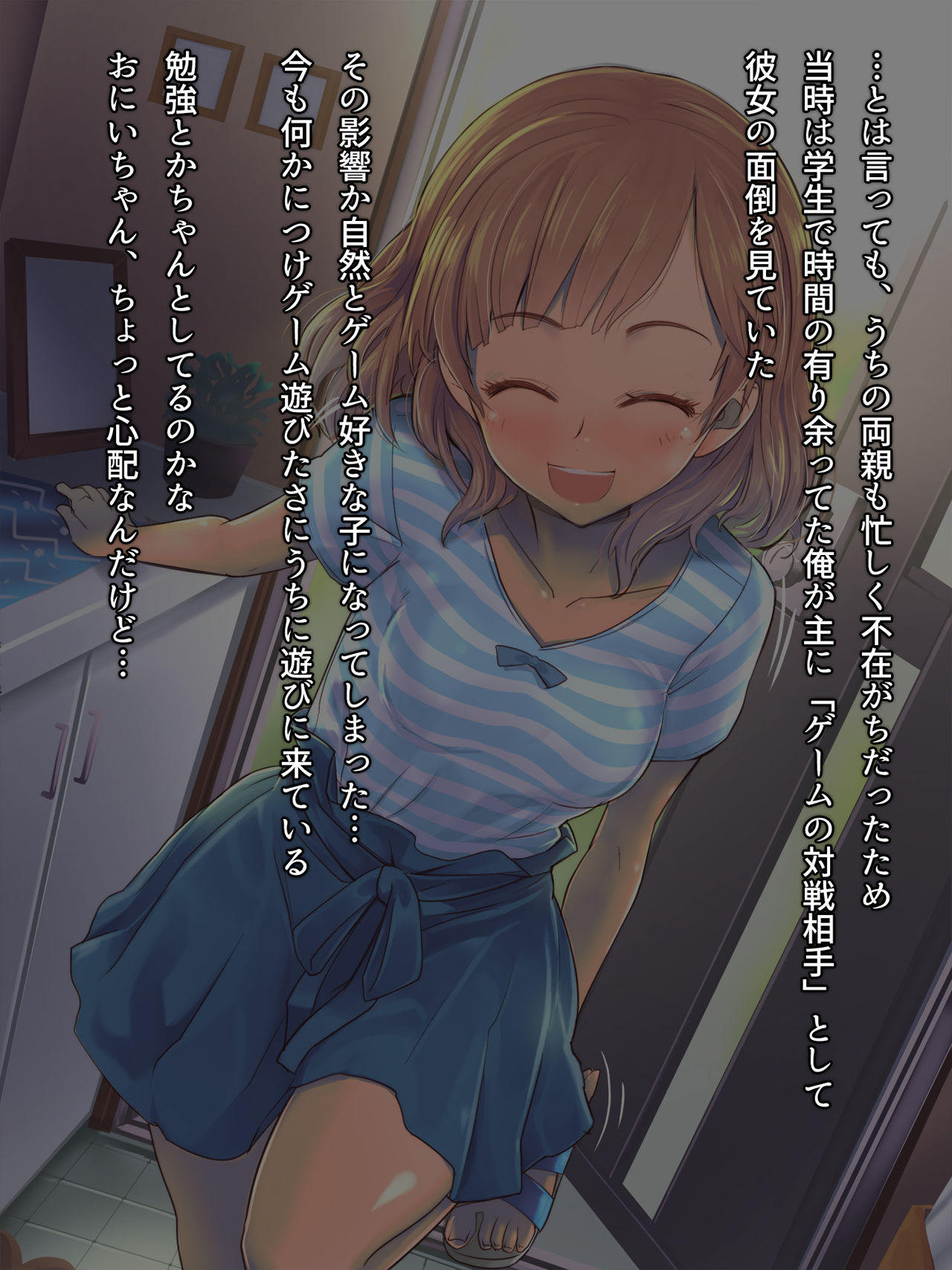 Game no Turn Machi Shitetara Sonomama Nechatta Ko ni... page 6 full