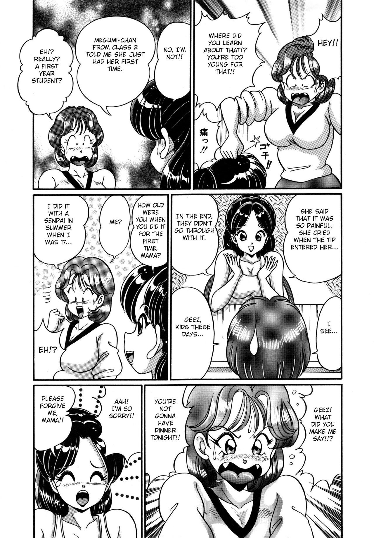 Sei Shoujo page 7 full