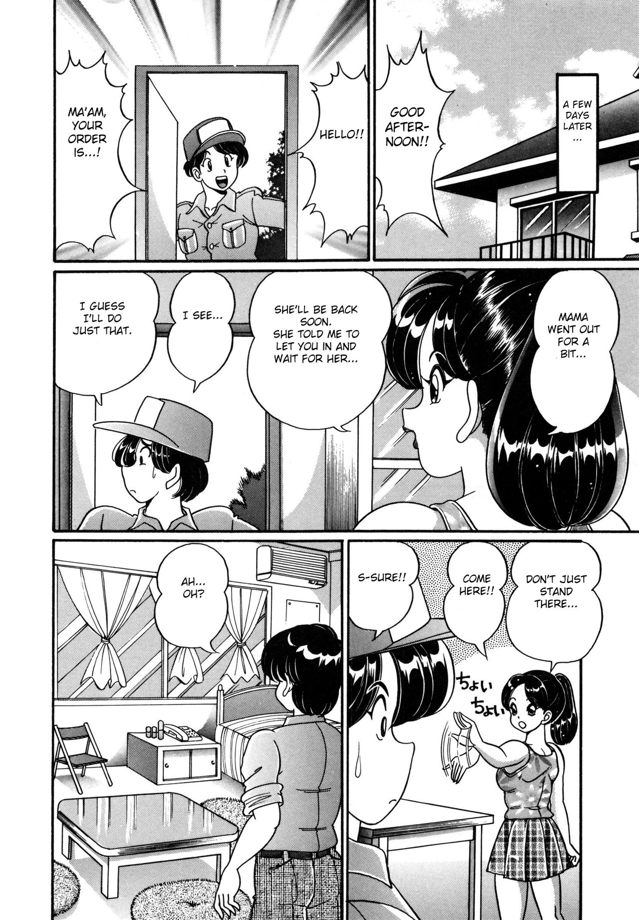 Sei Shoujo page 8 full