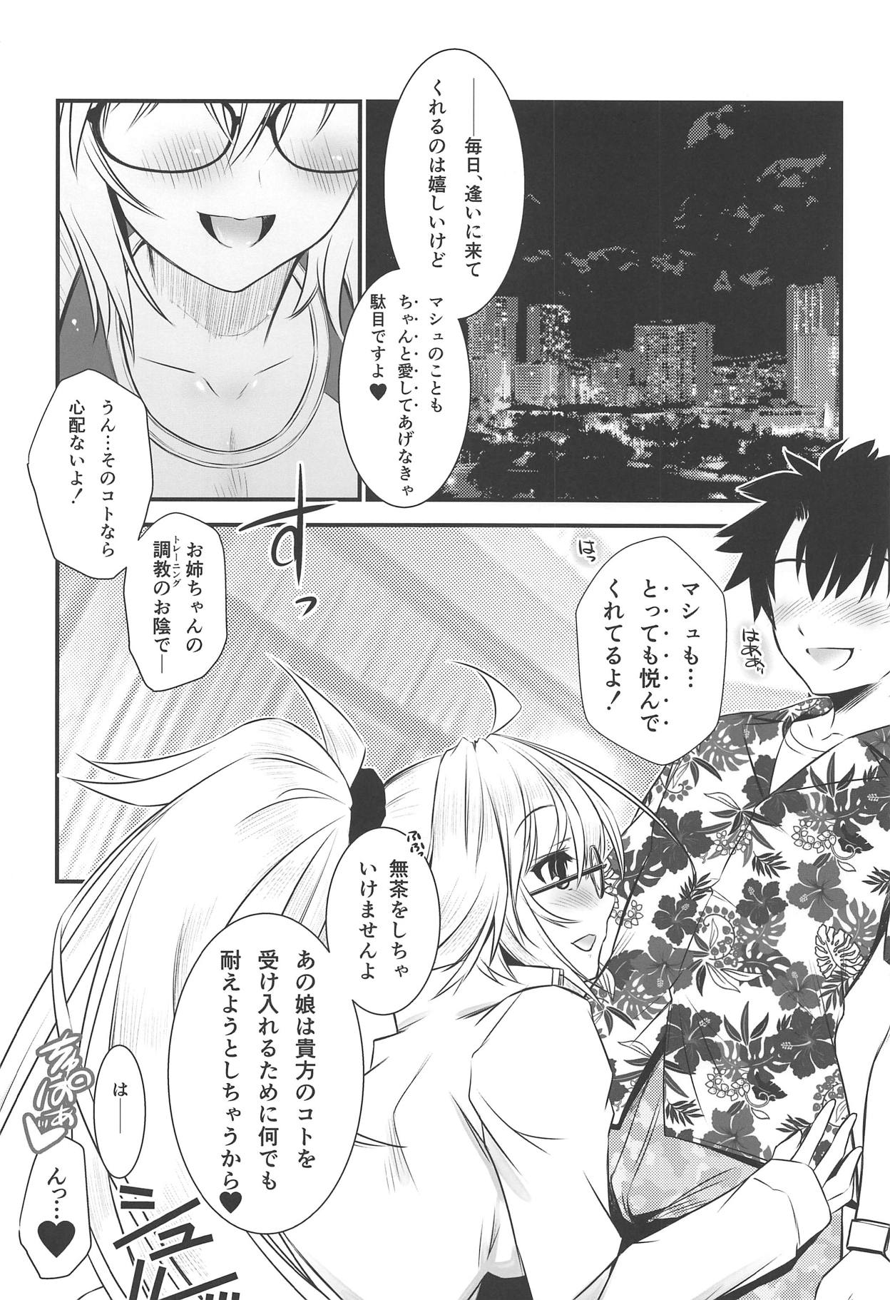 Onee-chan wa Zettai nan desu page 3 full