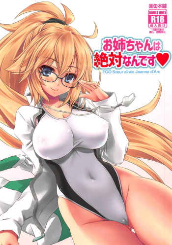 Onee-chan wa Zettai nan desu cover