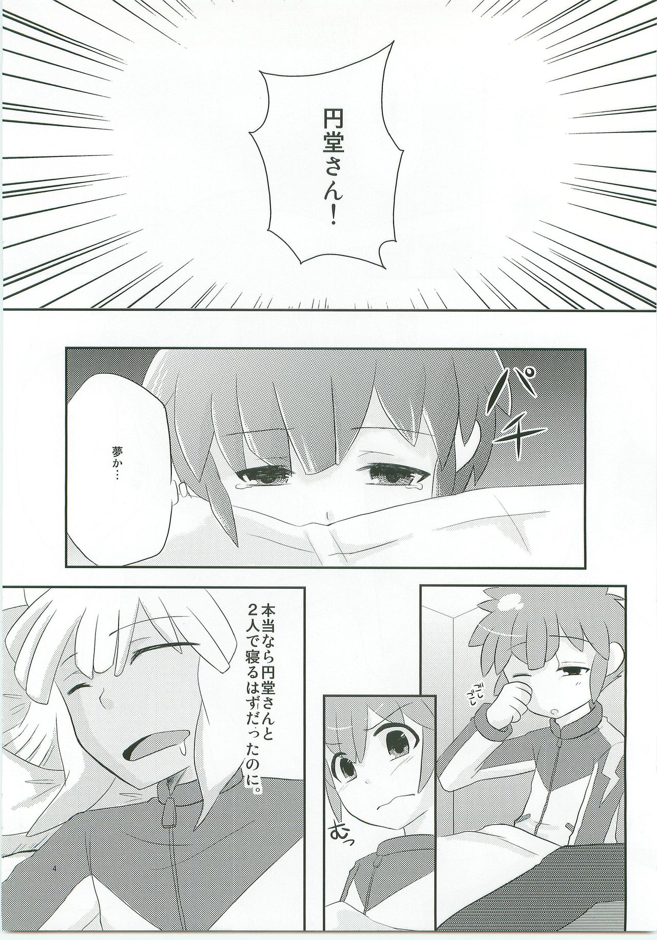 Triangle Z page 5 full