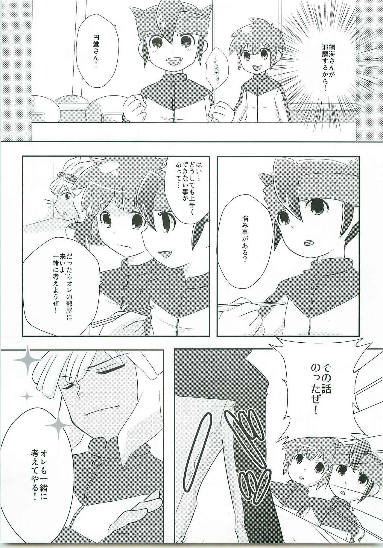 Triangle Z page 6 full
