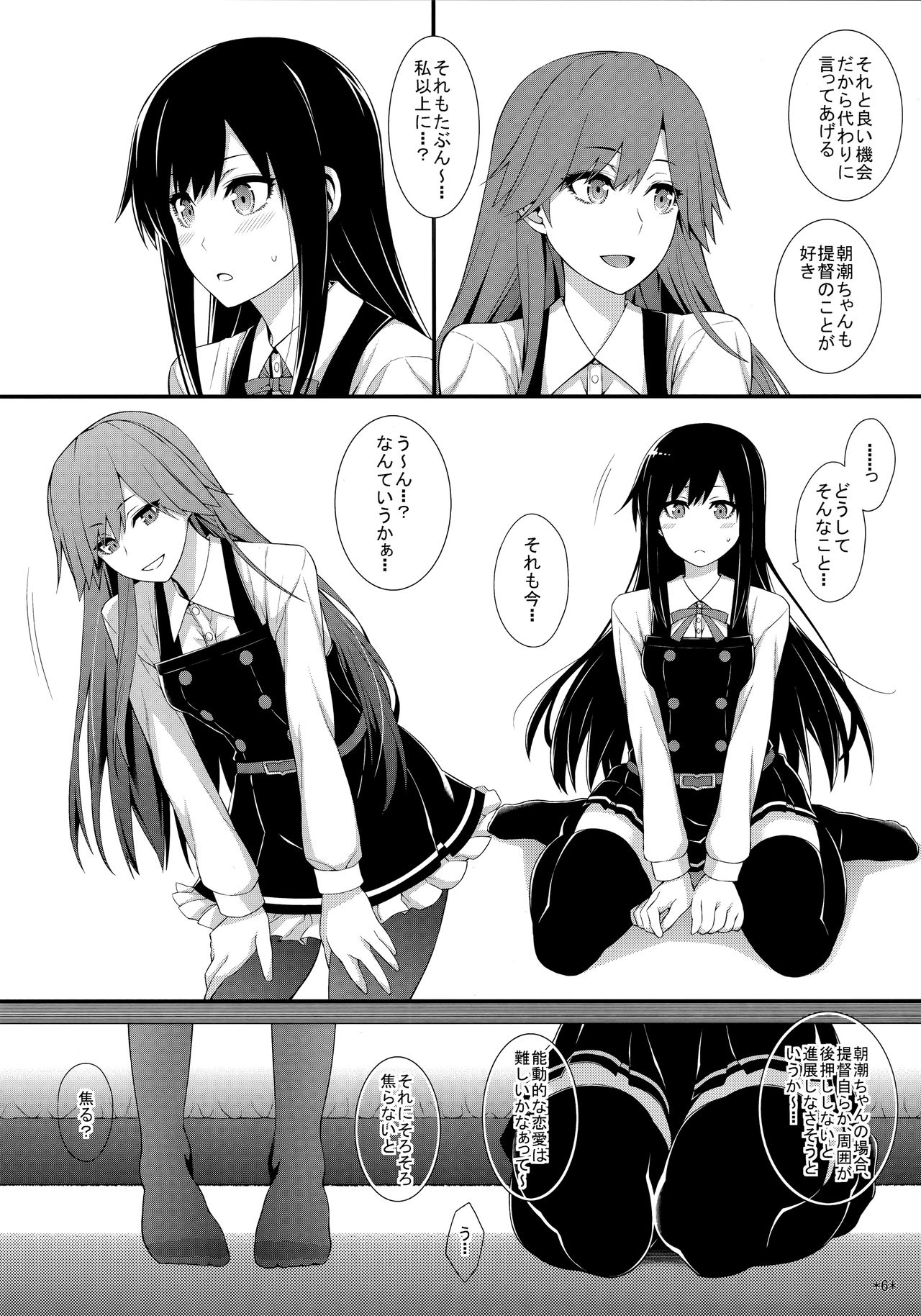 Seikatsu Rhythm wa Asashio-gata page 7 full