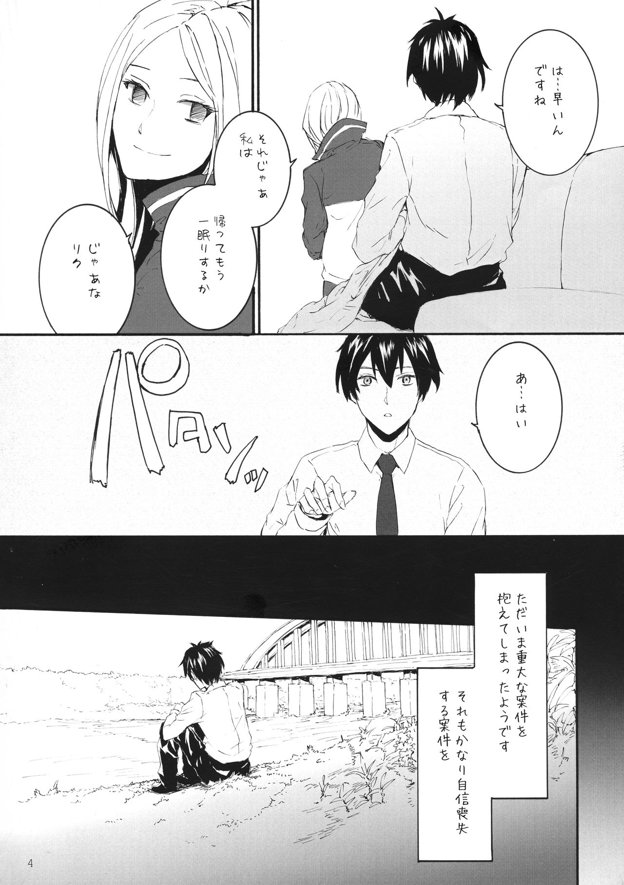 GOOD MORNING page 6 full