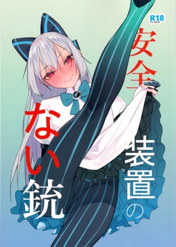 Anzen Souchi no Nai Juu cover