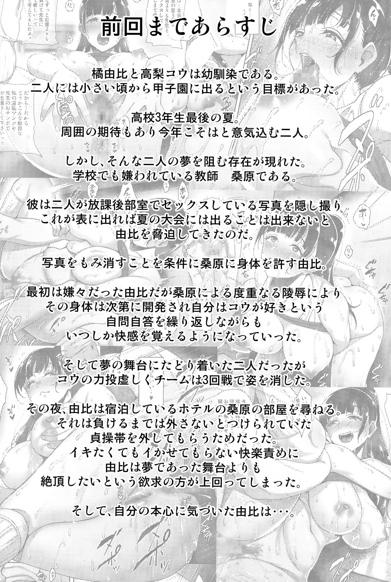 Natsu ga Owaru made Natsu no Owari Kanketsuhen | 여름이 끝날 때까지 여름의 끝 완결편 page 3 full