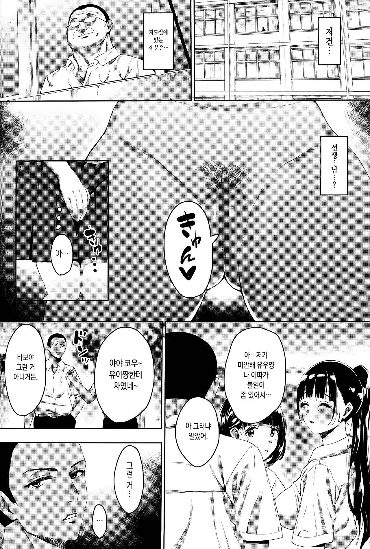 Natsu ga Owaru made Natsu no Owari Kanketsuhen | 여름이 끝날 때까지 여름의 끝 완결편 page 5 full