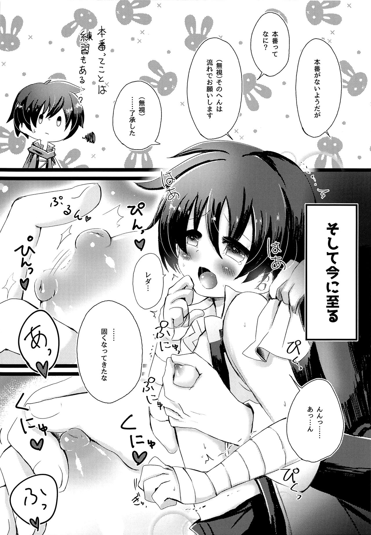 Excel-kyun no Chippai Kansatsu Nikki page 5 full