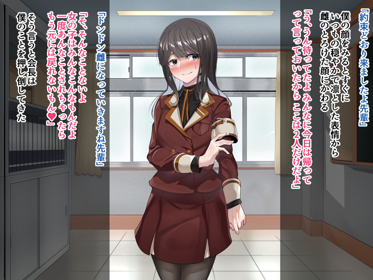 Seitokaichou wa Haishin SEX-kyou 04 page 3 full