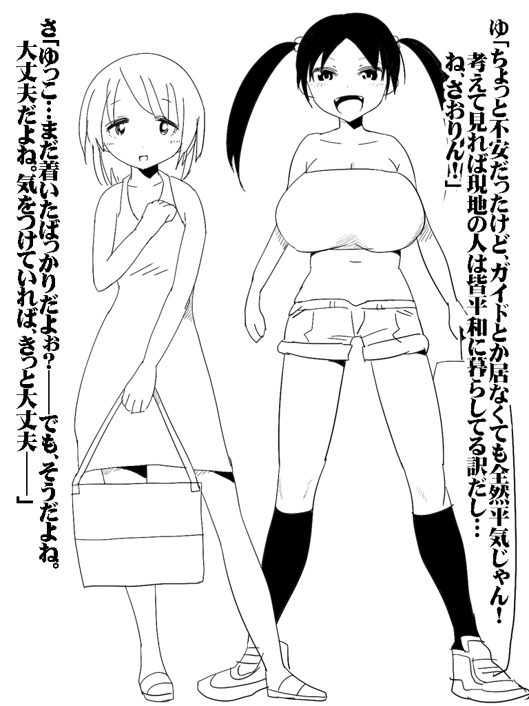 Baka na Nihonjin ga Goukan Sareta Nochi Kusurizuke ni Natte Ahegao, Botebara. page 3 full