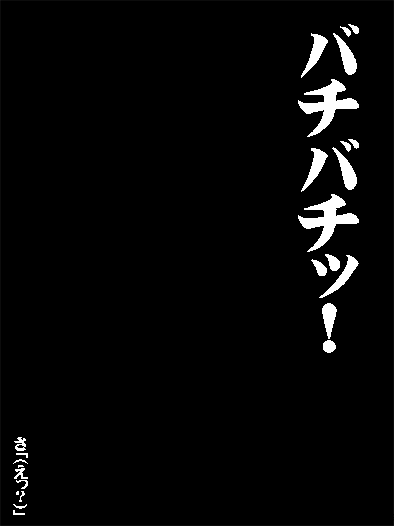 Baka na Nihonjin ga Goukan Sareta Nochi Kusurizuke ni Natte Ahegao, Botebara. page 5 full