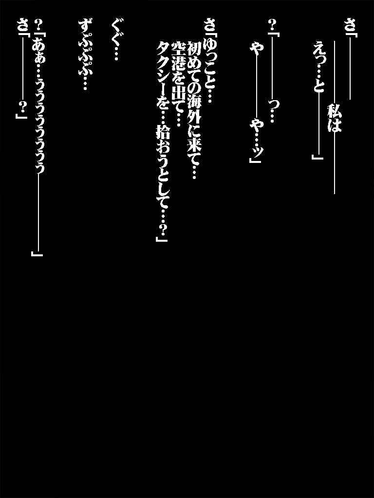 Baka na Nihonjin ga Goukan Sareta Nochi Kusurizuke ni Natte Ahegao, Botebara. page 6 full