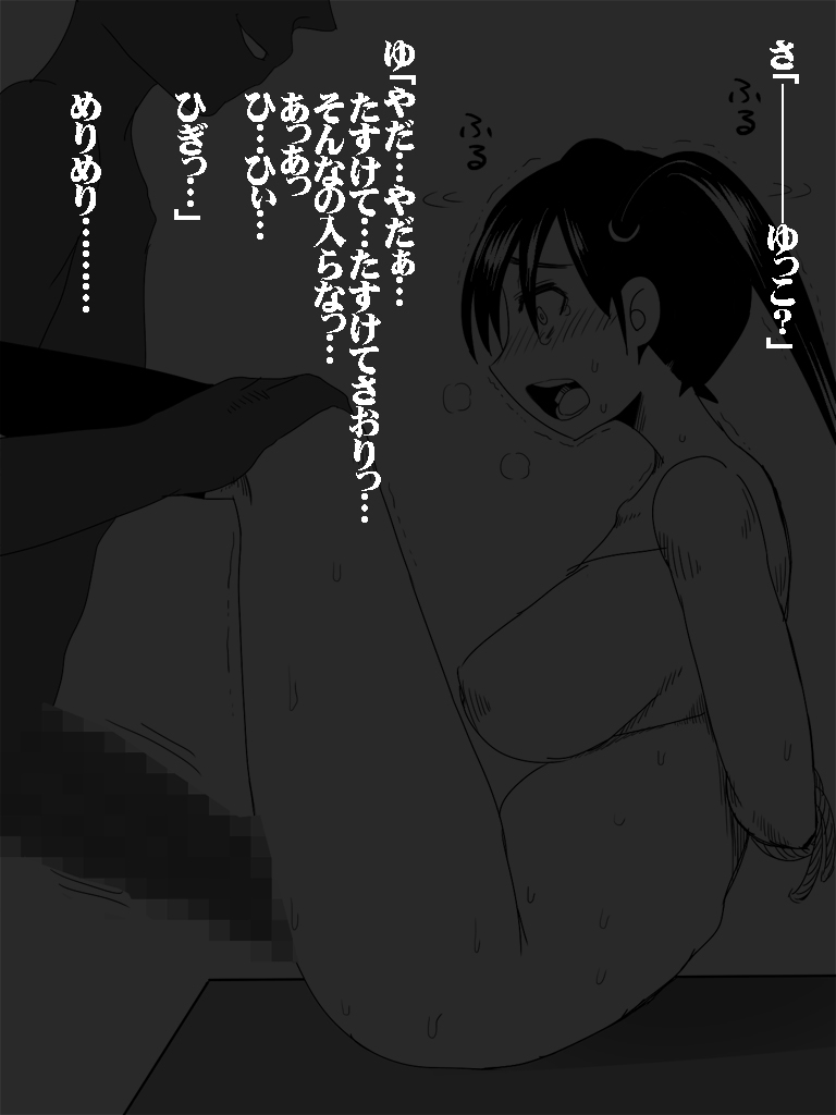 Baka na Nihonjin ga Goukan Sareta Nochi Kusurizuke ni Natte Ahegao, Botebara. page 7 full