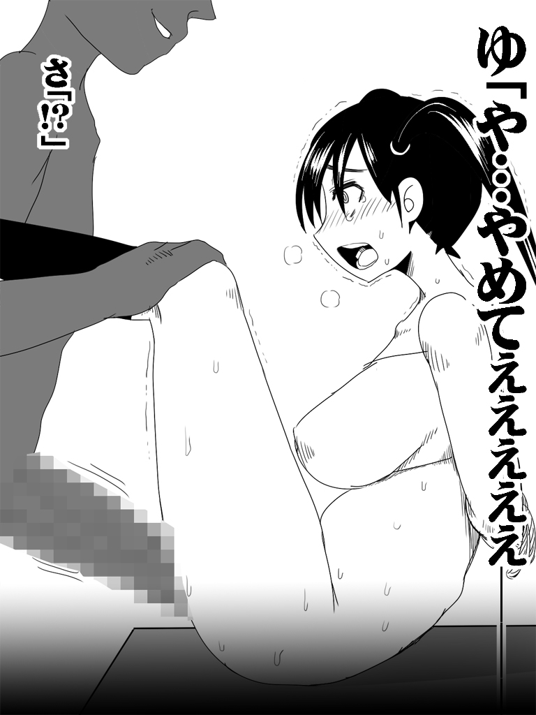 Baka na Nihonjin ga Goukan Sareta Nochi Kusurizuke ni Natte Ahegao, Botebara. page 8 full