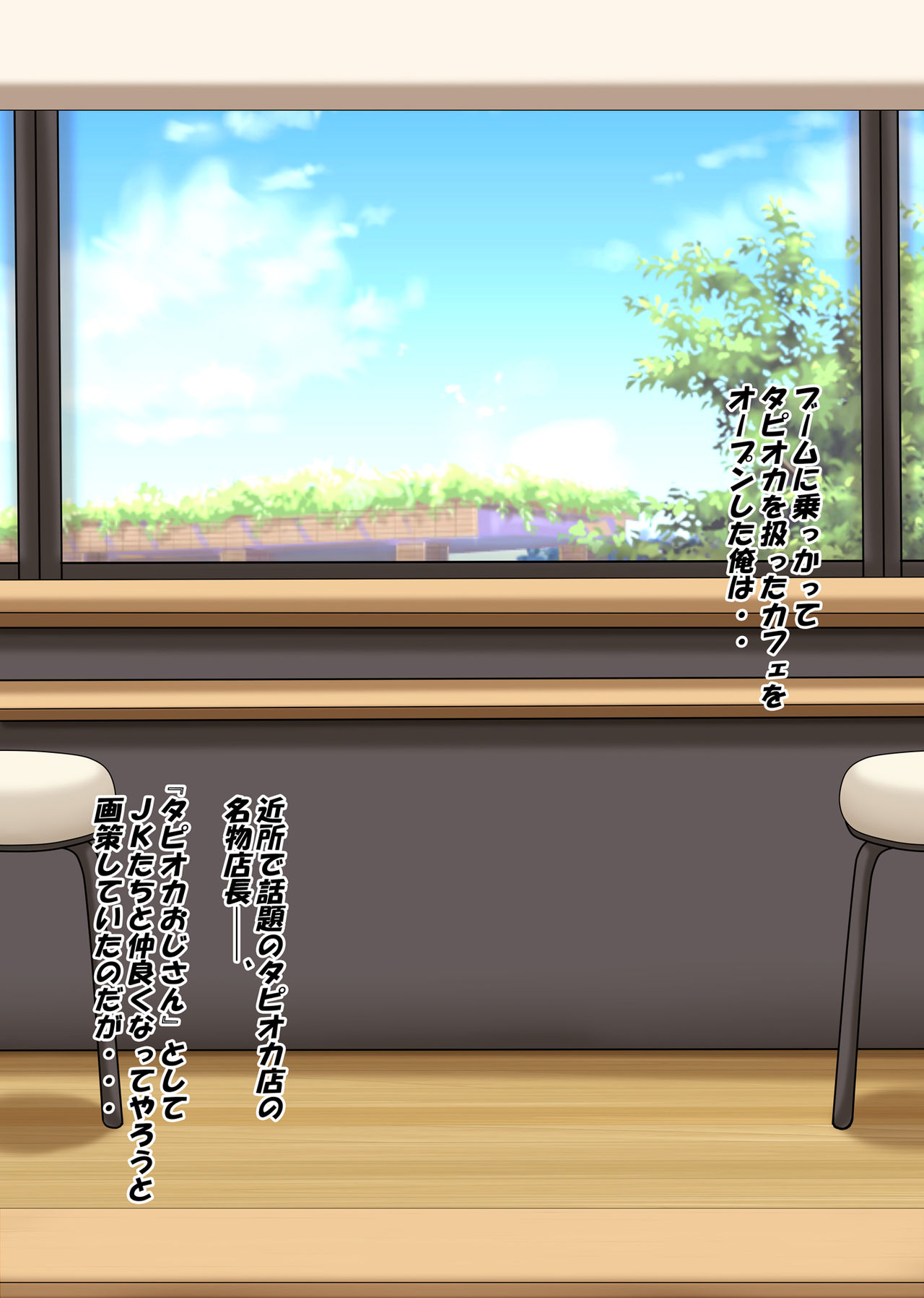 Saimin Kissa page 3 full