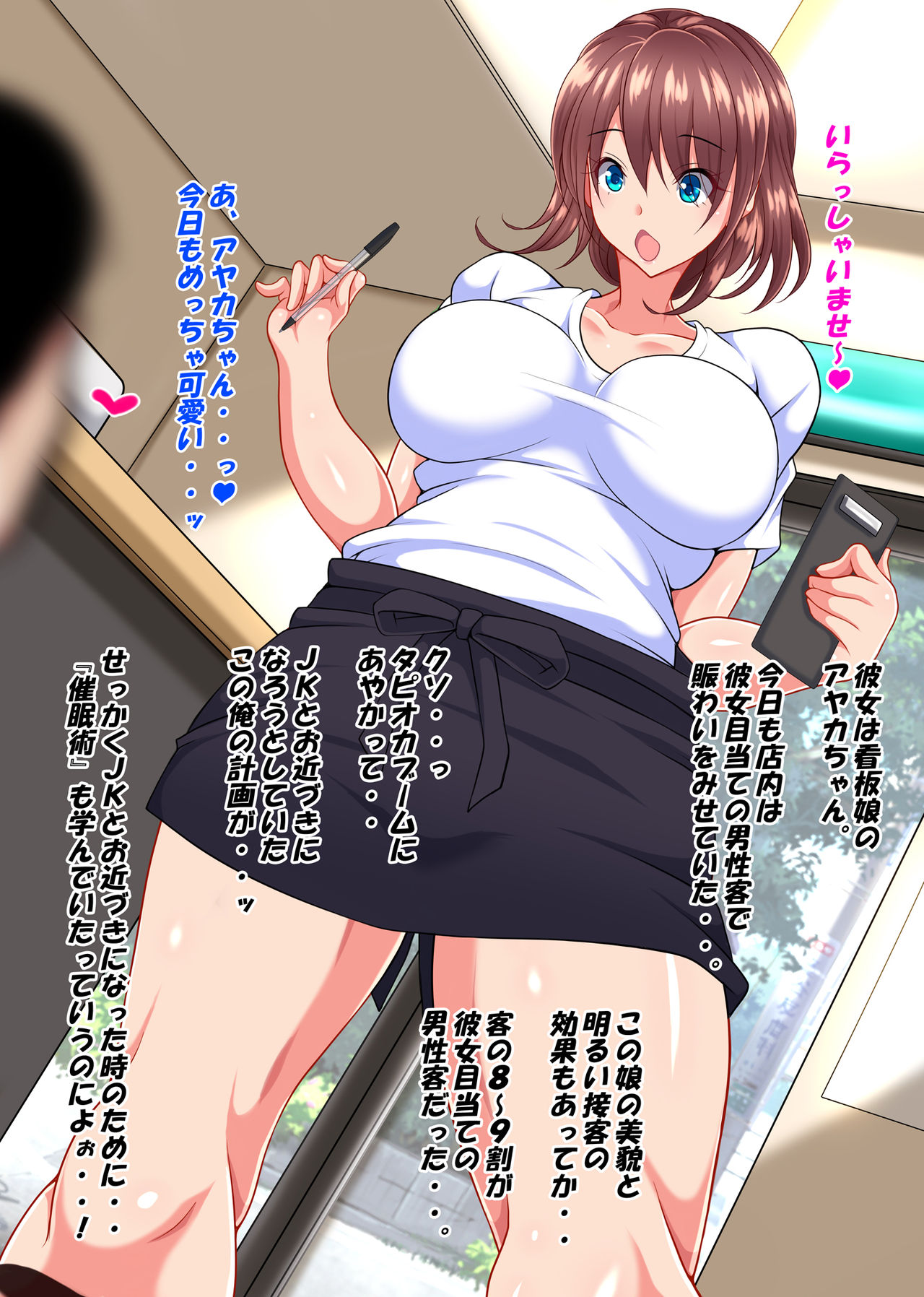 Saimin Kissa page 5 full