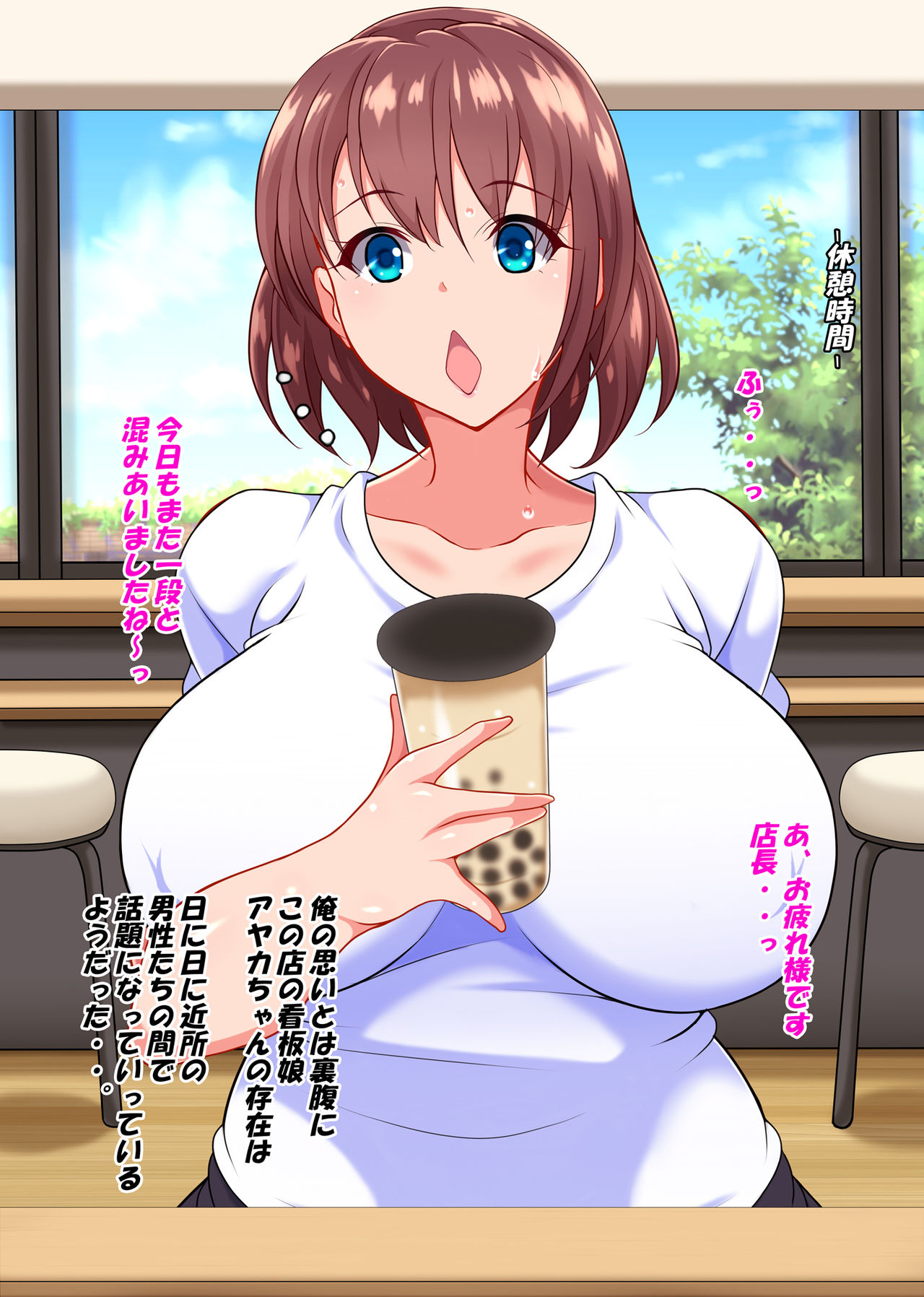 Saimin Kissa page 6 full