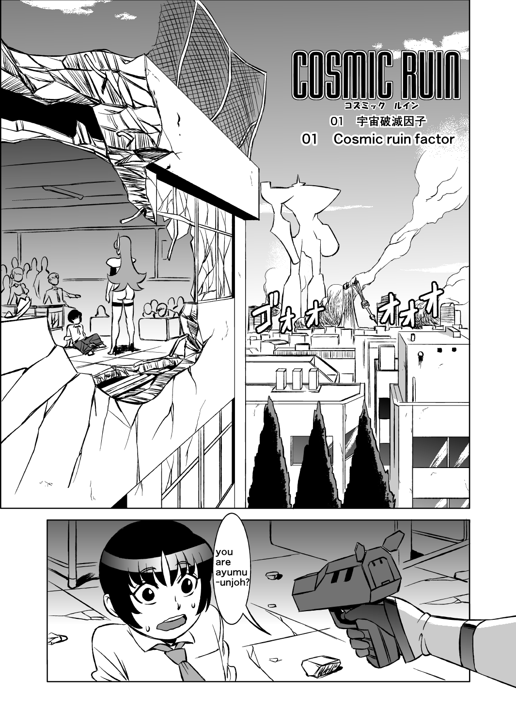 COSMIC RUIN page 3 full