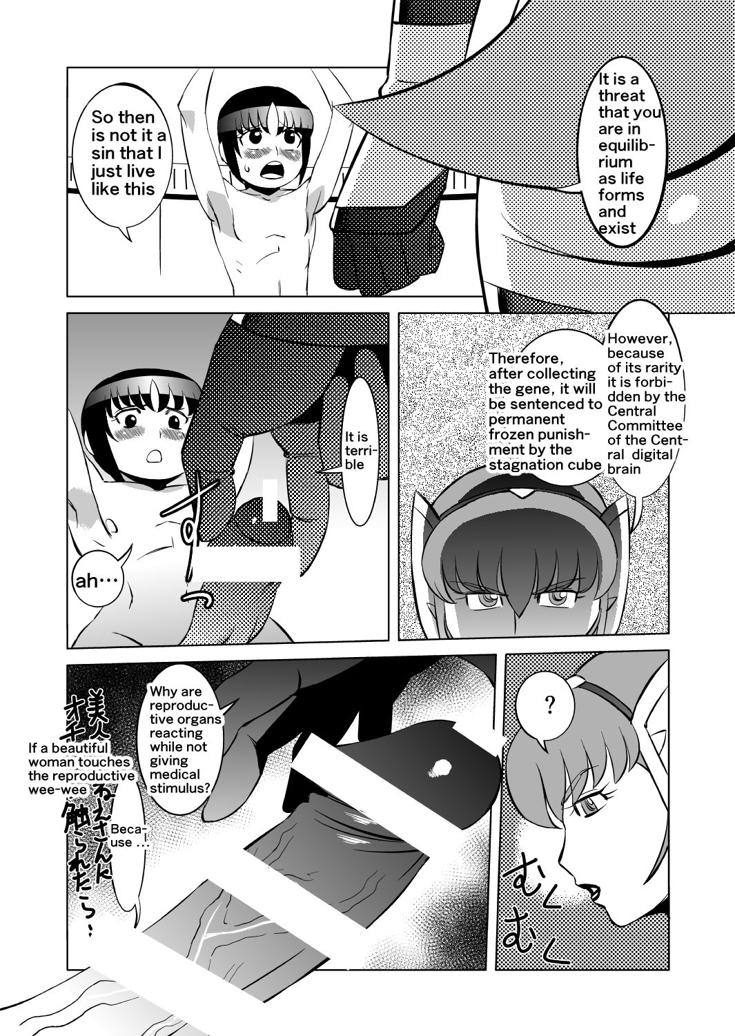 COSMIC RUIN page 9 full