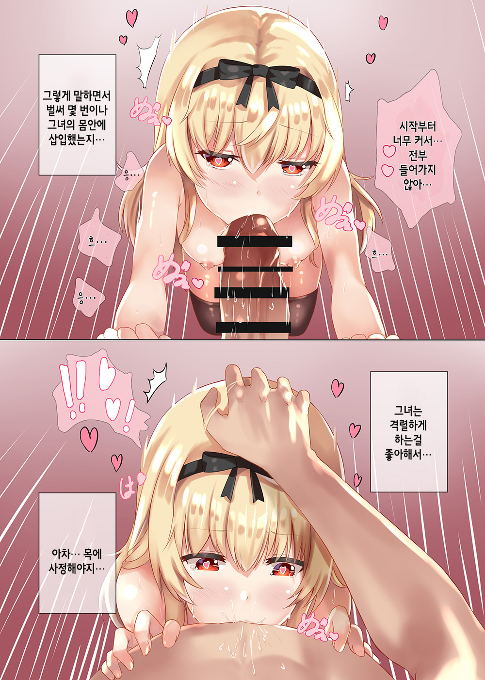 VANILLA MIX 06 Yue no Gohoushi | 유에의 봉사 page 6 full