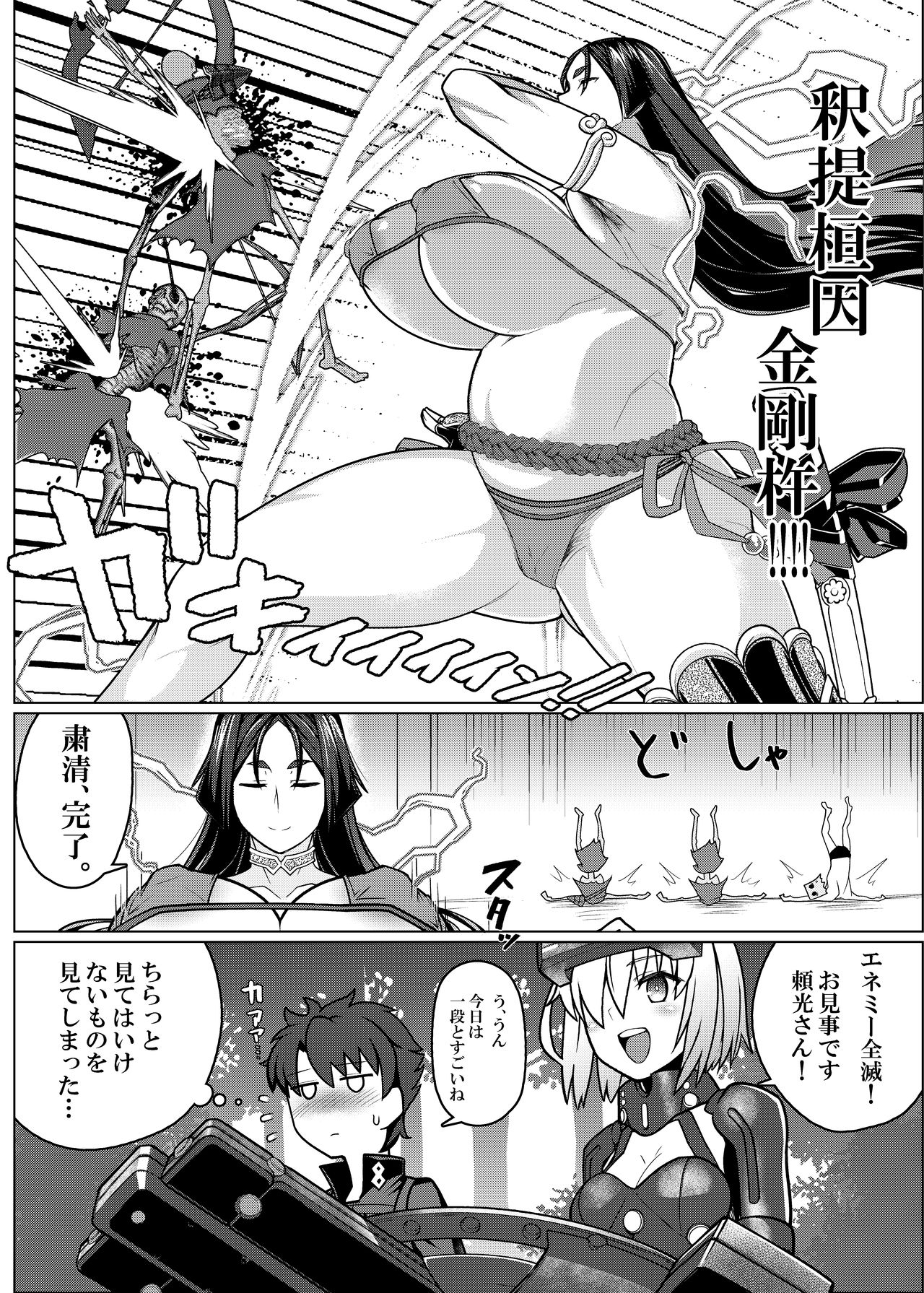 Mama to Kakurete Nukinuki Suru Hon page 2 full