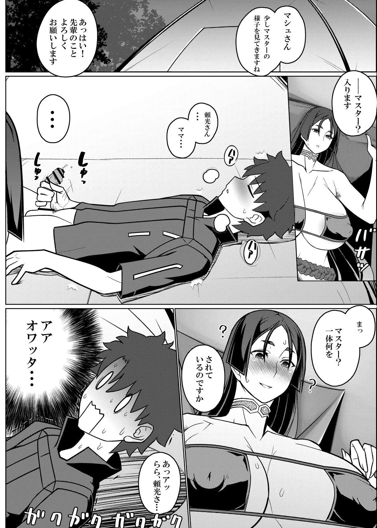 Mama to Kakurete Nukinuki Suru Hon page 4 full