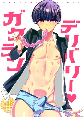 Gakuran Delivery cover