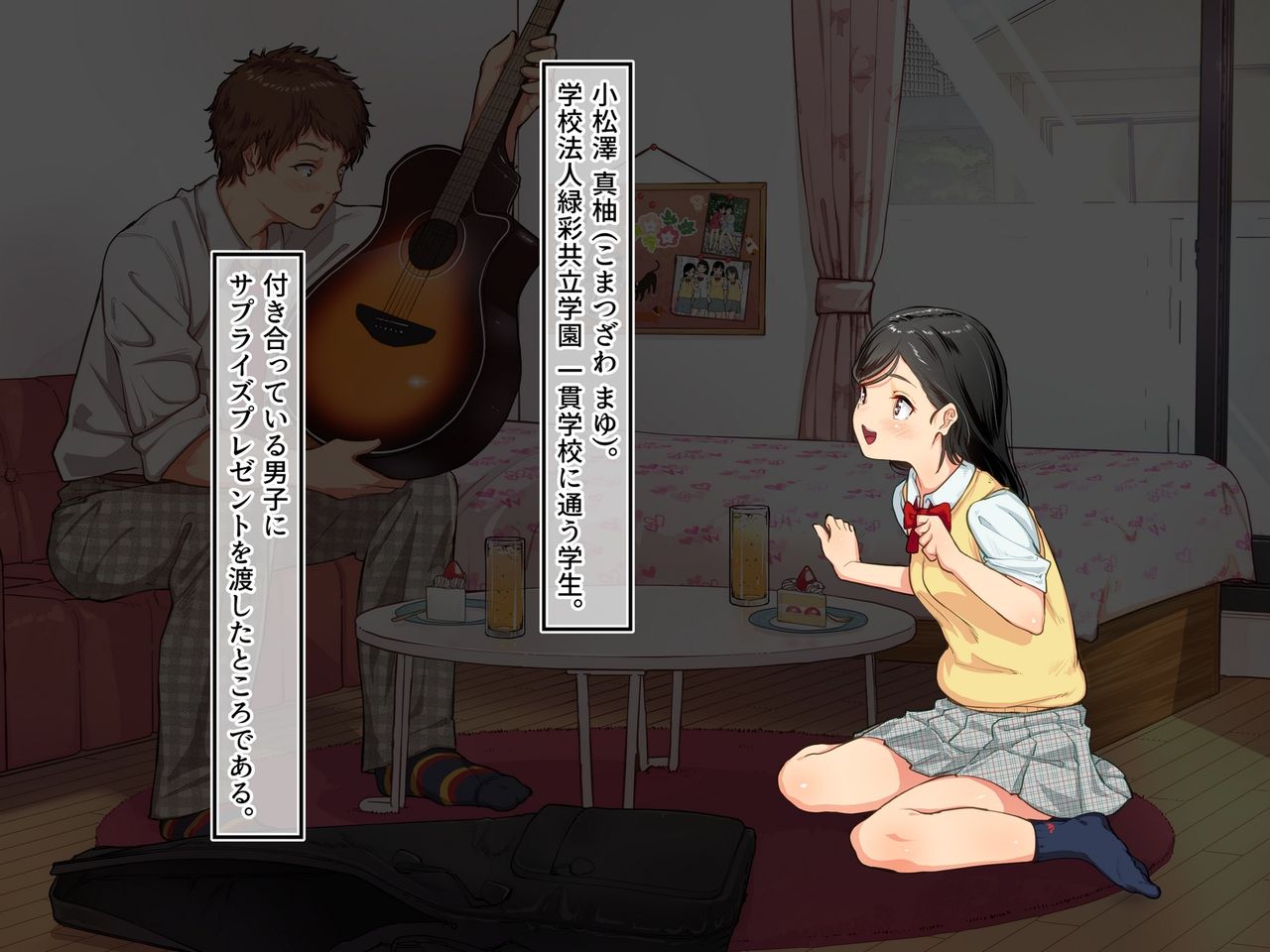Ongaku Producer ga Shojo o Baishun ttara Sono Kareshi ga Pro Artist Shibou Datta Hanashi page 4 full