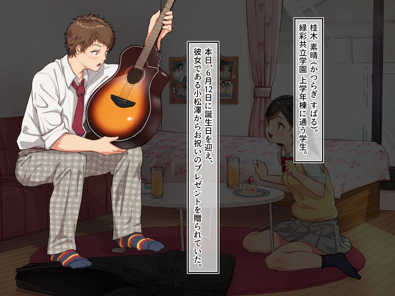Ongaku Producer ga Shojo o Baishun ttara Sono Kareshi ga Pro Artist Shibou Datta Hanashi page 5 full