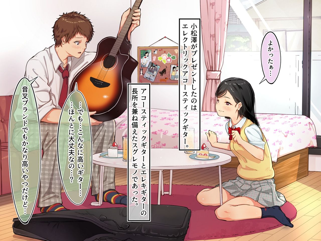 Ongaku Producer ga Shojo o Baishun ttara Sono Kareshi ga Pro Artist Shibou Datta Hanashi page 8 full