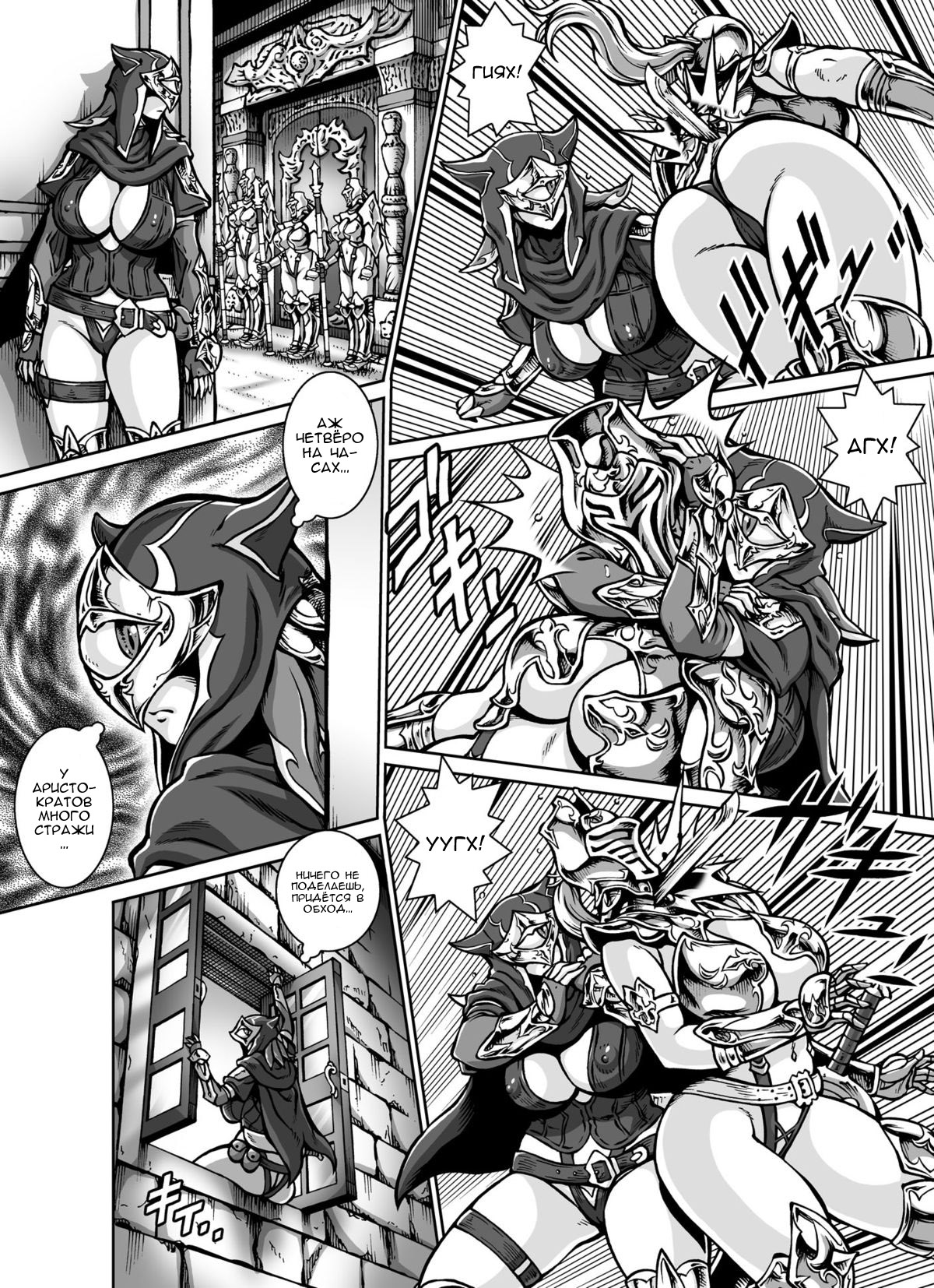CRIMSON RABERIA | Кровавая Раберия page 10 full