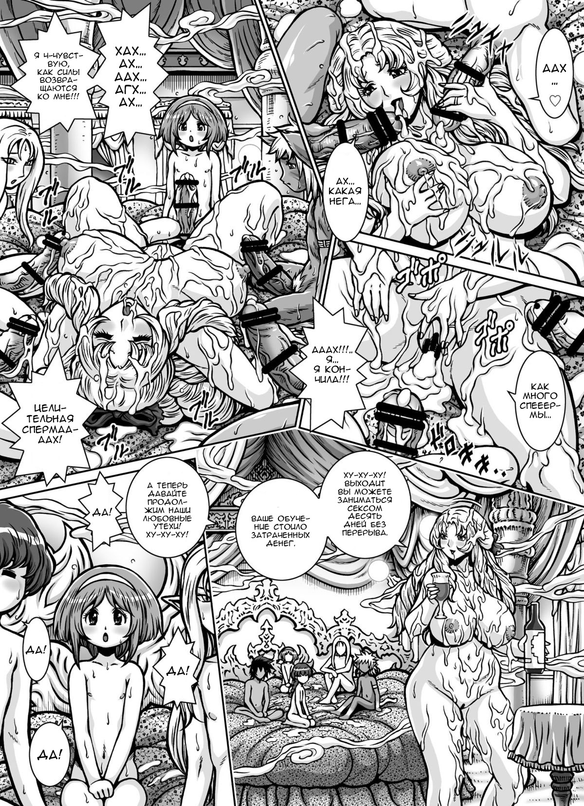 CRIMSON RABERIA | Кровавая Раберия page 5 full